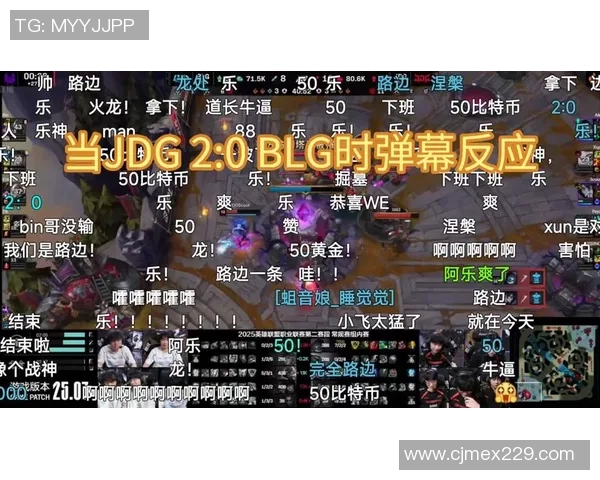 DOTA2战术解析：深入探讨JDG如何实现全局压制策略